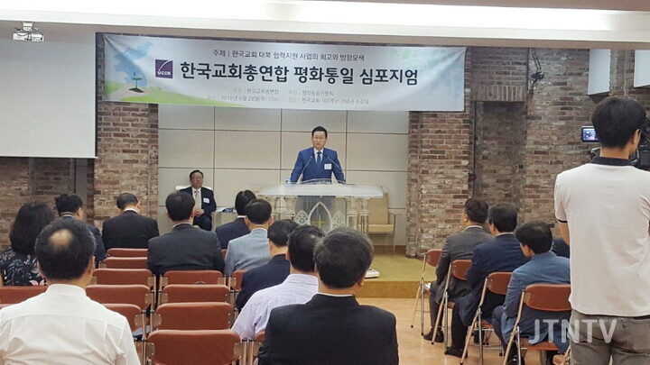 JTNTV001 평통심포지엄2.jpg