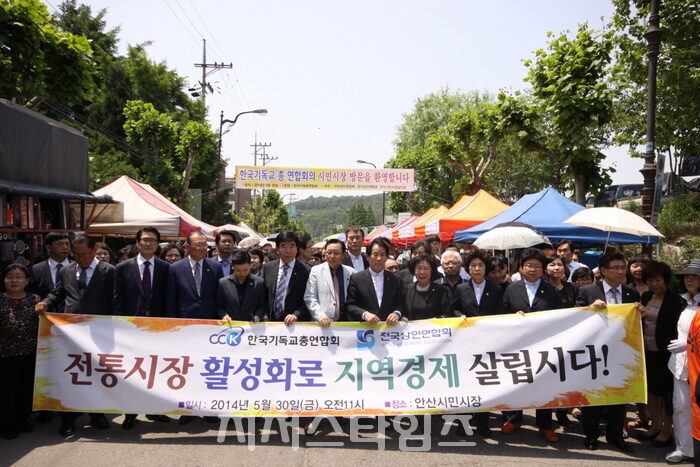 한기총전통시장01.jpg