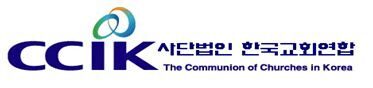 한교연 로고 사본.JPG
