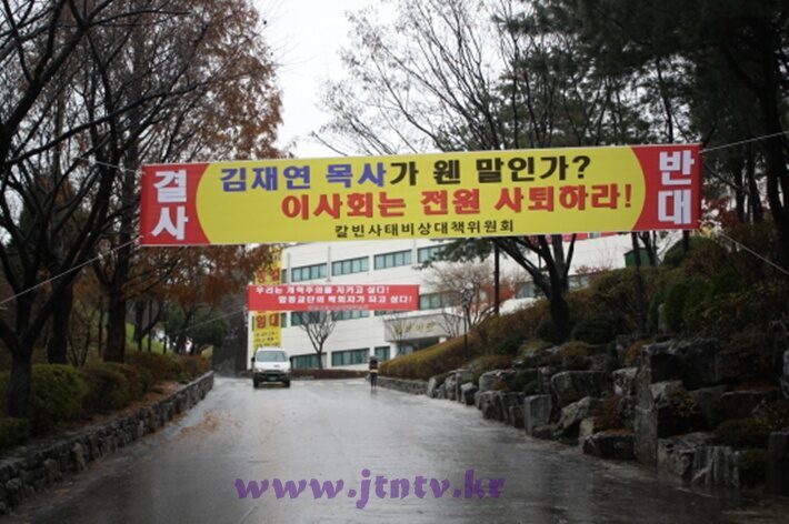 칼빈대 이사회 전원 사태하라 복사.jpg