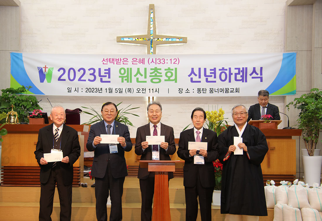 웨신신년하례단체3.jpg