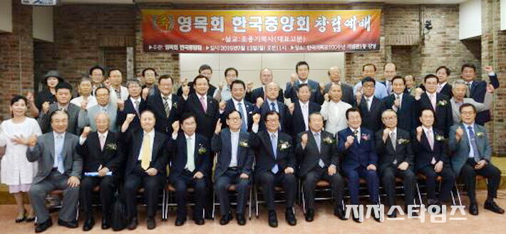 영목회 창립1.jpg