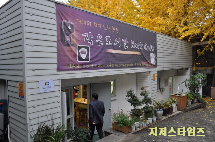 작은도서관02.jpg