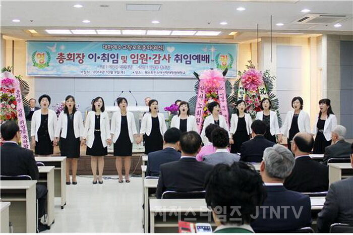 웨신 총회장 이취임0202.jpg