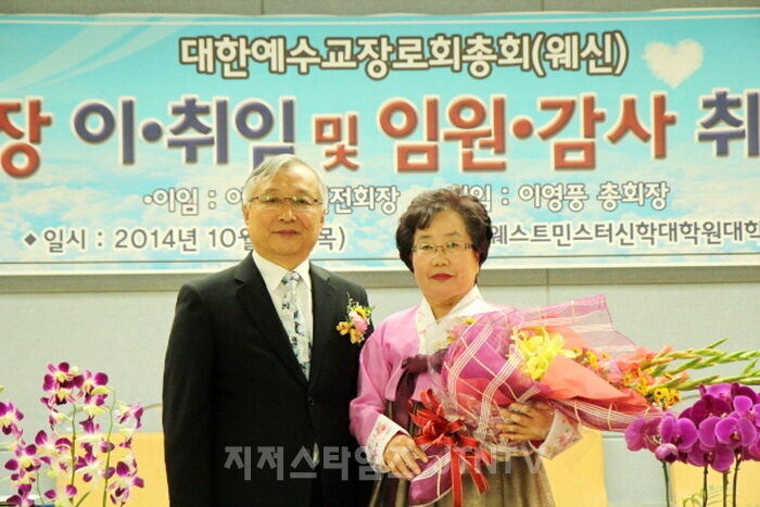 이영풍 총회장 내외001.jpg