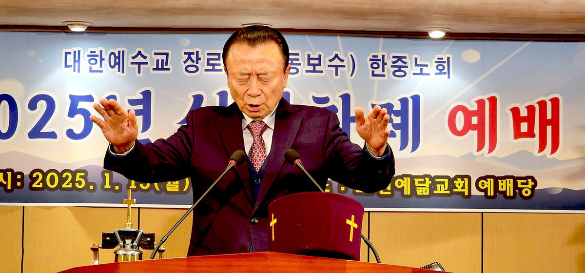 2025 한중노회 신년하례사진(8).jpg