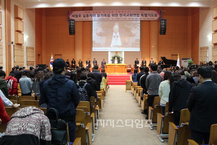 한교연 특별기도003.jpg