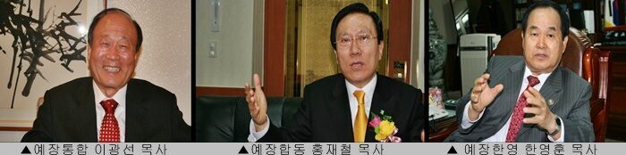 한기총 3파전 압축.jpg