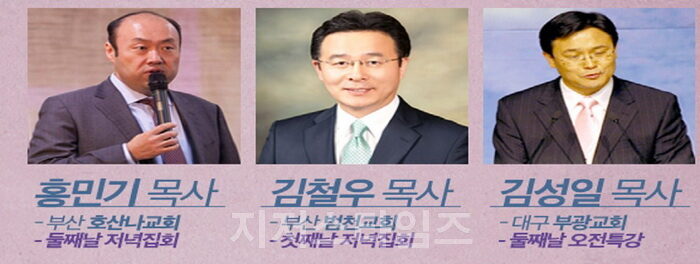 집회일정 강사01.jpg
