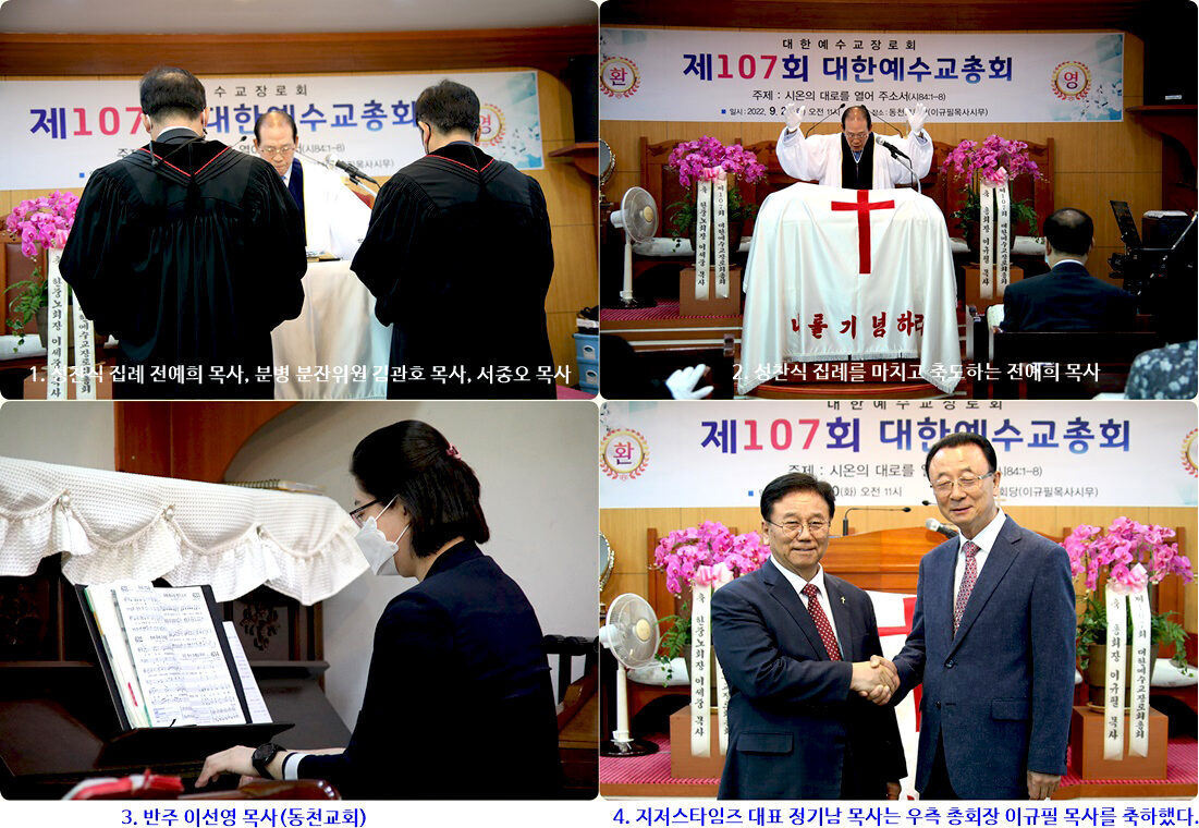 합동보수 제107회 총회를 축하합니다.jpg