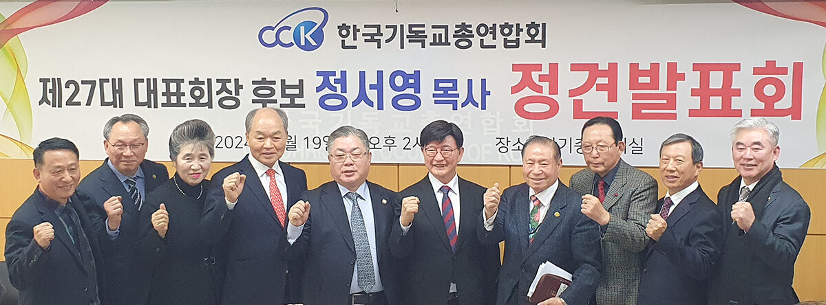 정서영 대표회장 후보 정견발표1.jpg