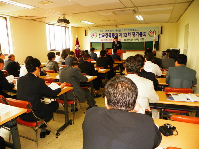 33경목총회04.jpg