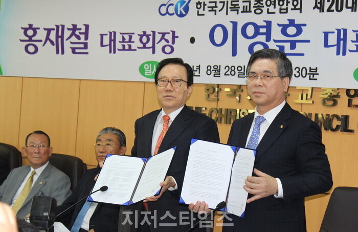 한기총기자회견001.jpg