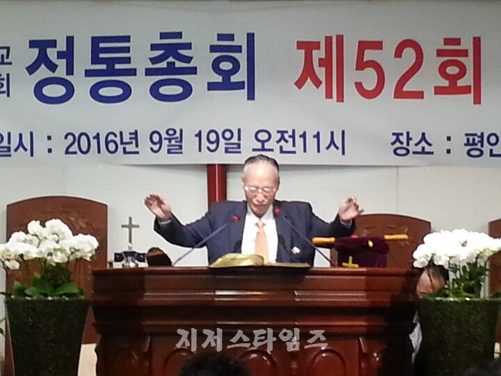 jtntv 양정섭 총회장 선출.jpg