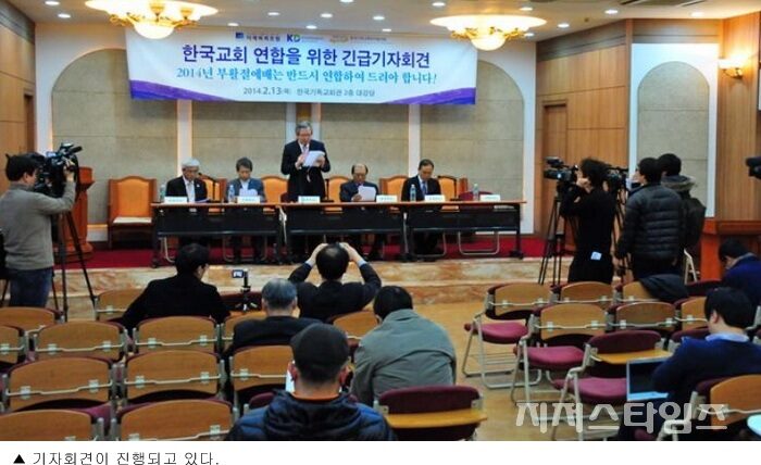 한국교회 연합0202.jpg