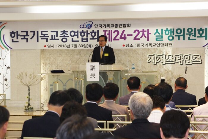 한기총01.jpg