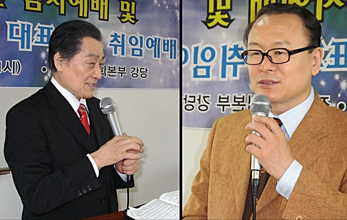 총회장 박영희 목사 총장 이 선 목사.jpg