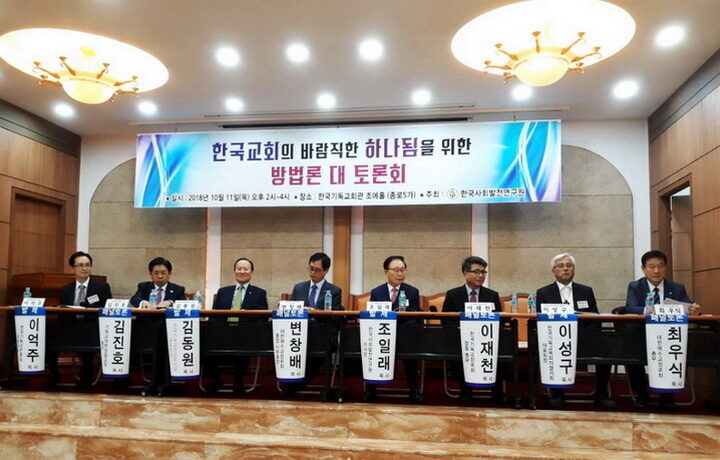 한국교회 연합 단체의01-01.jpg