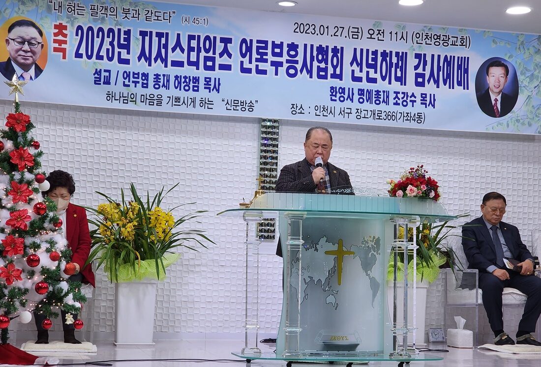 기도 노병주 목사.jpg