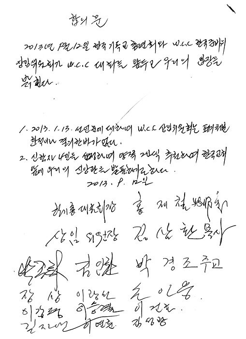 합의문서명 발표.jpg