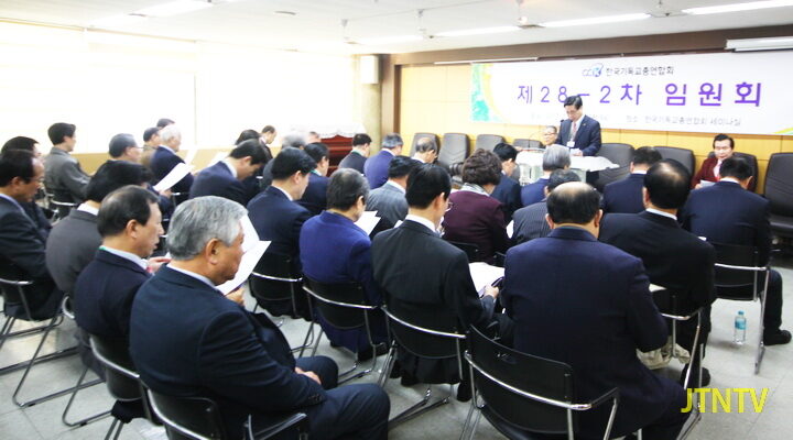 한기총 28-2차 임원회.jpg