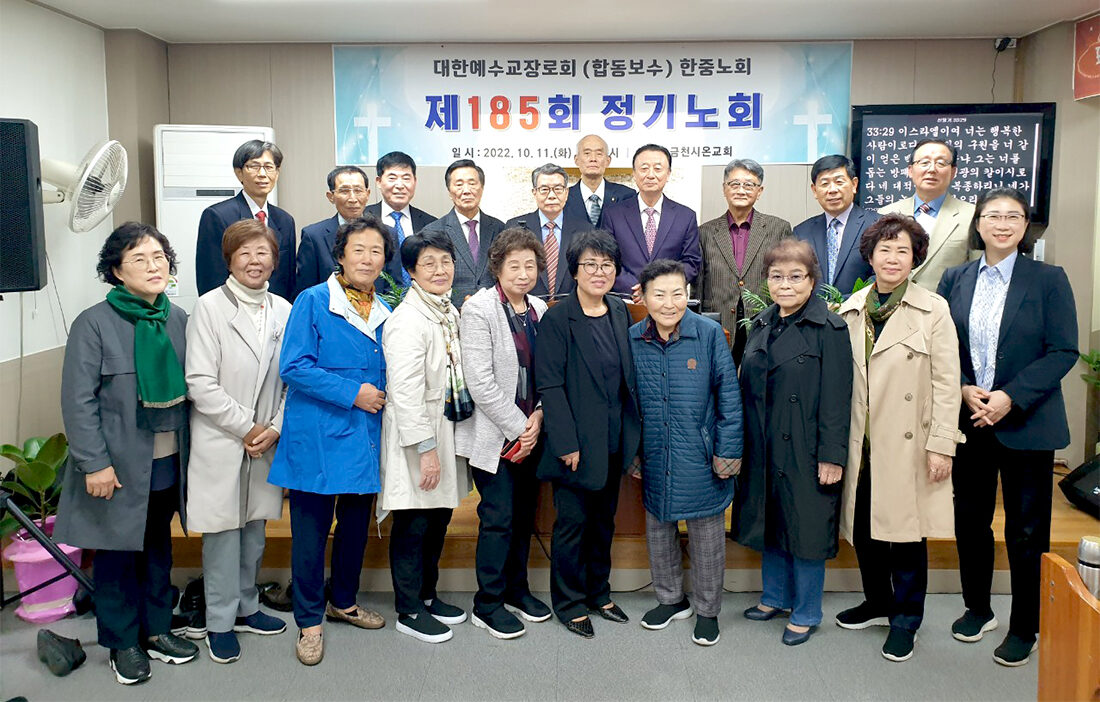 한중노회1.jpg