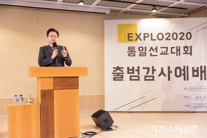EXPLO2020-01.jpg