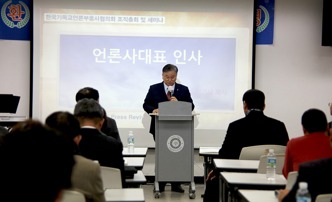 인사 상임대표 정기남 목사.jpg