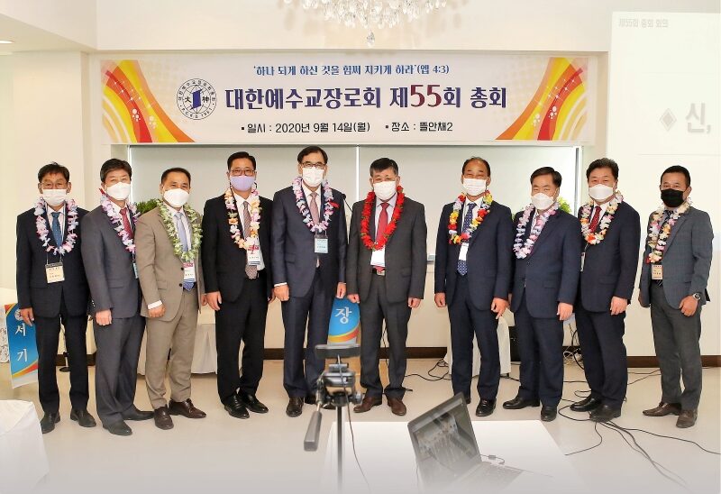 대신 제55회기 신임총회장 이상재 목사.jpg