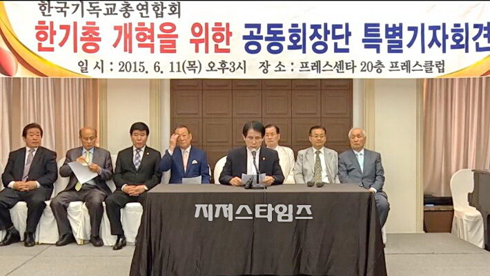 한기총기자회견1-1.jpg
