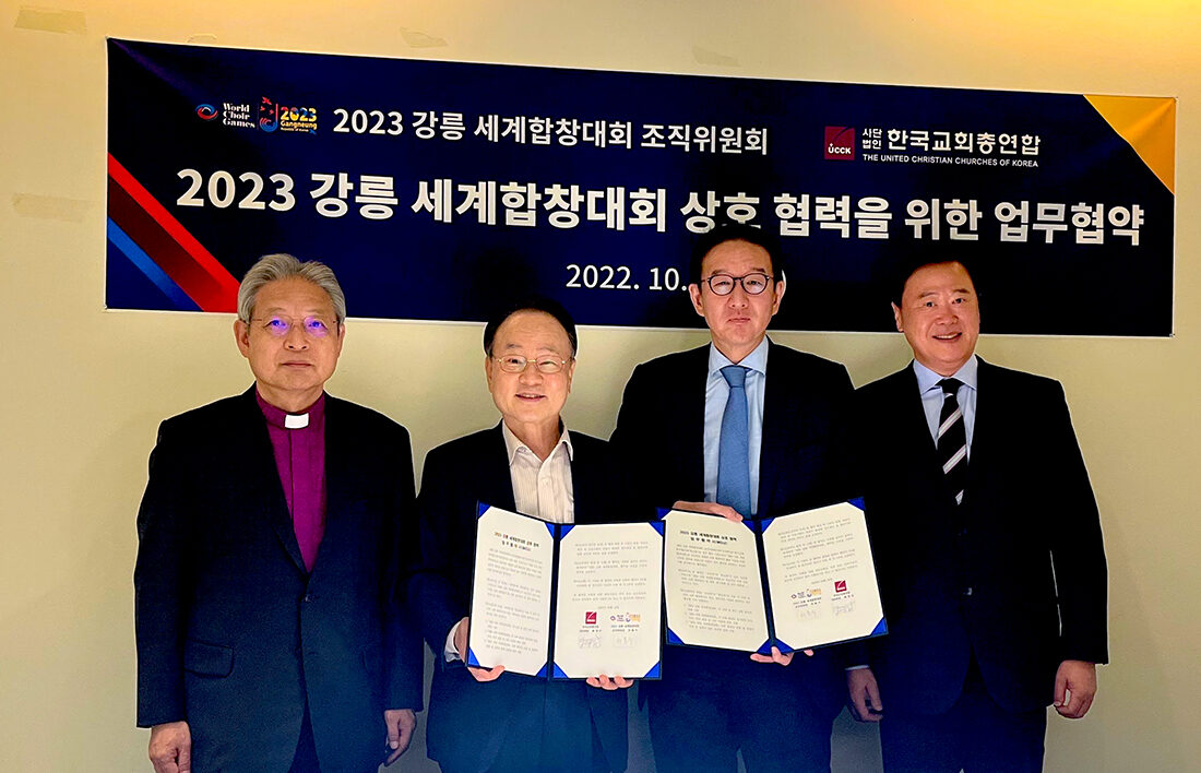 2023 강릉 세계합창대회 조직위 MOU 체결2.jpg