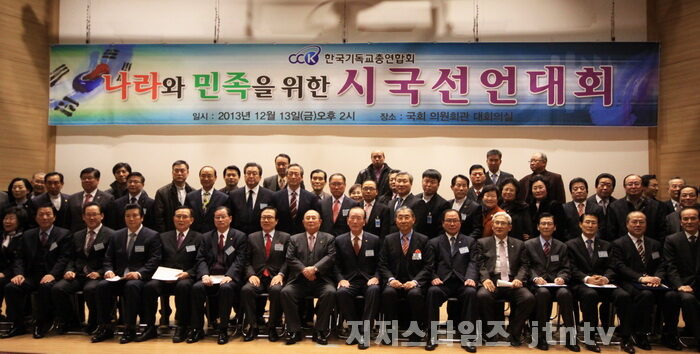 한기총 국회01.jpg