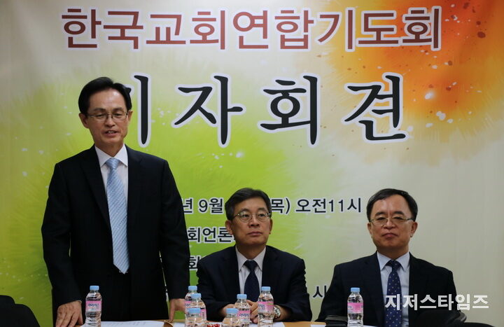한국교회 한 자리에 모여 기도한다01.jpg