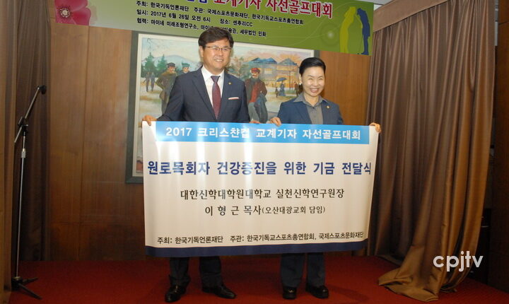 cpjtv  기자골프대회1.JPG