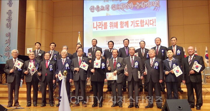 cpj 구국기도회 단체사진.jpg