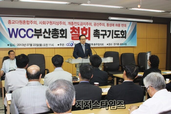 한기총 총무협의회01.jpg