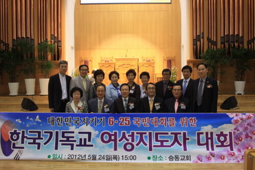 한기총 여성지도자 대회02.jpg