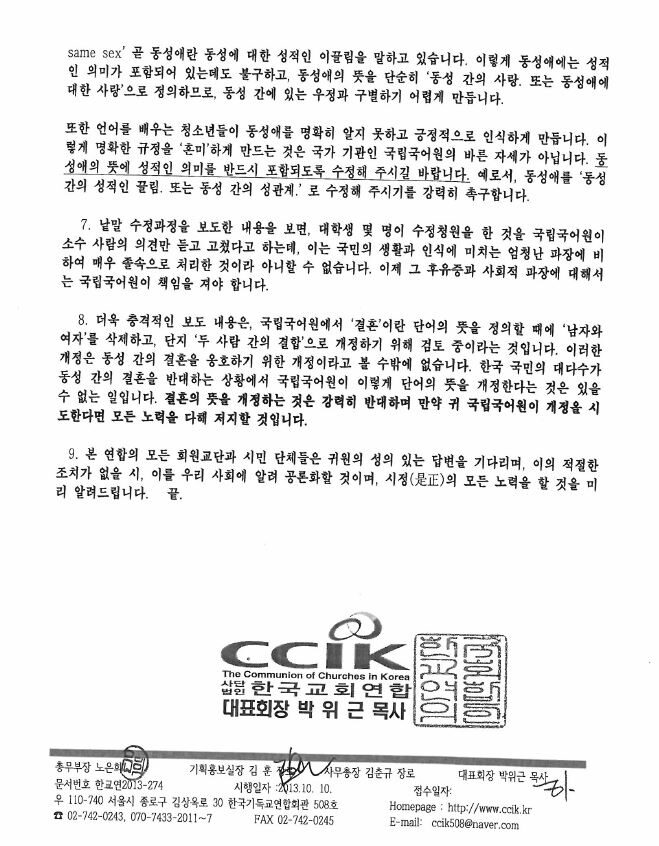 시정요구 공문.JPG
