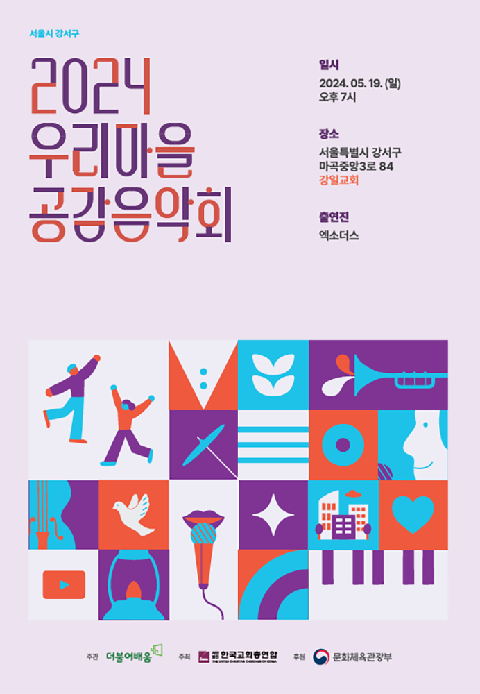 공감음악회.png