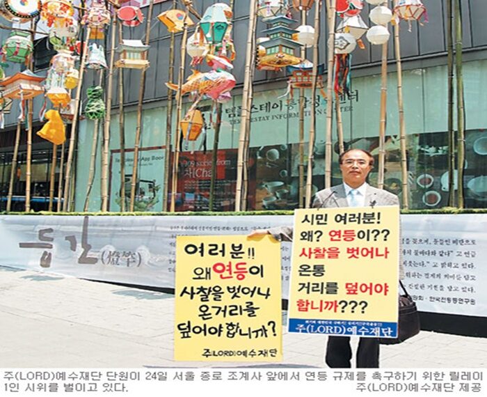 불교계 연등행사 자제를1.jpg