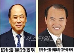 한장총 신임 대표 상임대표 취임.jpg