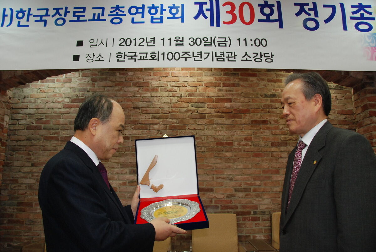 한장총 축하패 전달.jpg