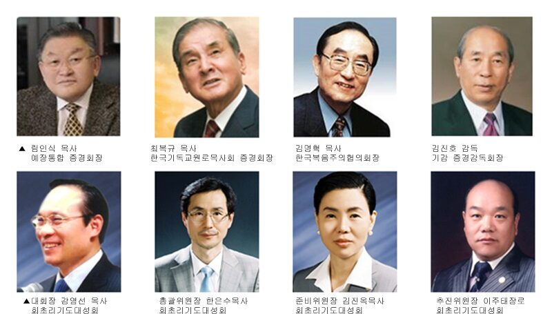 회초리기도대성회.jpg