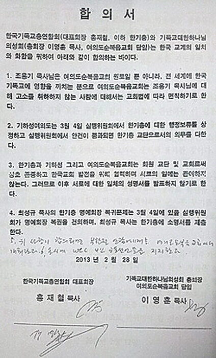 한기총1.jpg