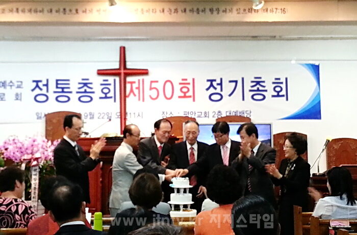 예장정통 50주년기념 케익커팅.jpg