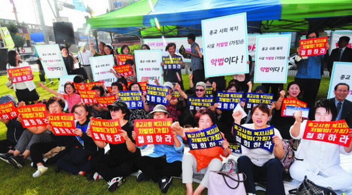교회 예배를 막는 악법 철회하라04.jpg