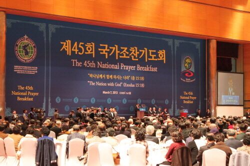 wp45회 조찬기도회.jpg