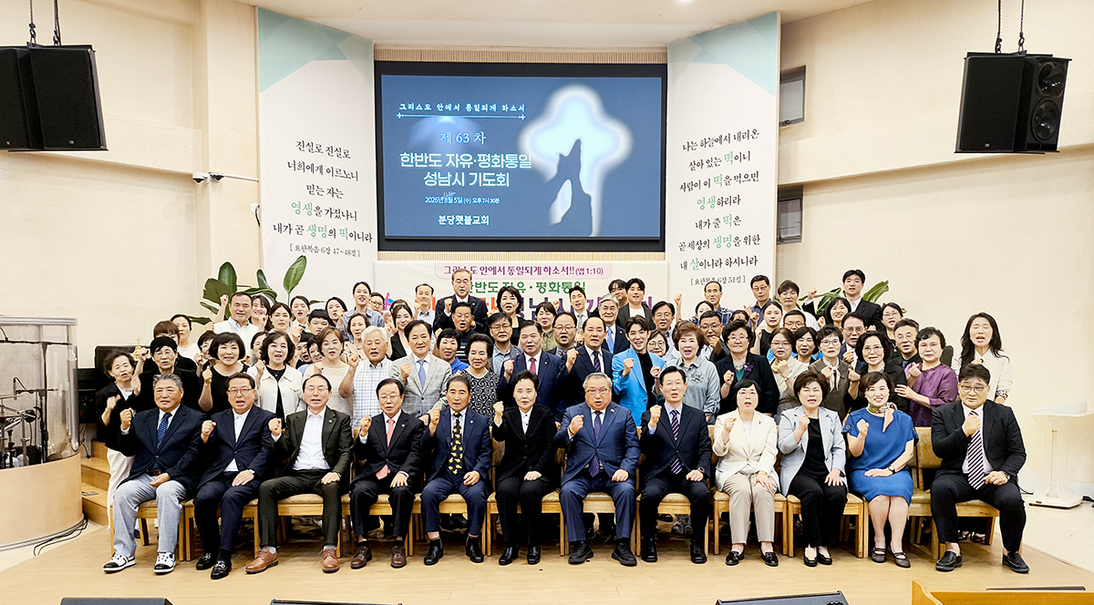 20260805-세기총제63차성남시기도회 (7).jpg