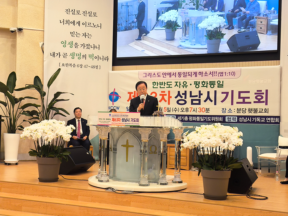 20260805-세기총제63차성남시기도회 (1).jpg