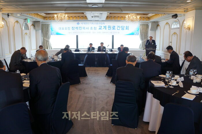 교계 원로 간담회01.jpg